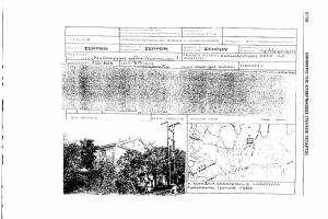 ΦΕΚ 637/Δ/23-07-1997 σελίδα 2