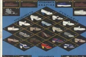 Πηγή αρχείο ΕΛΙΑ