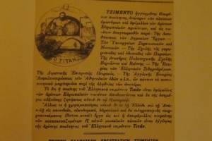 1930:  διαφημιστική
αφίσα της εταιρείας 
Πηγή: ΤΙΤΑΝ- 100 years, Λεύκωμα