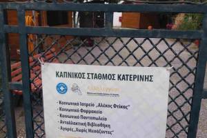 φωτο Ηρ.Φασουράκης 20-06-2019