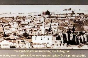 φωτογραφία: Θωμάς Νεδέλκος_10/11/2017
από την έκθεση: 1917: Το Ισλαχανέ… βλέπει την πόλη να καίγεται (Νοε-Δεκ 2017)