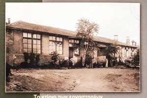 φωτογραφία: Θωμάς Νεδέλκος_10/11/2017
από την έκθεση: 1917: Το Ισλαχανέ… βλέπει την πόλη να καίγεται (Νοε-Δεκ 2017)