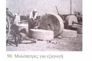 Πηγή : Ανθή Τσιμερέκη, "Αίγινα , Τόπος & Αρχιτεκτονική", Τμήμα Αρχιτεκτόνων Μηχανικών, ΕΜΠ, Ιούλιος 2013, σελ. 32