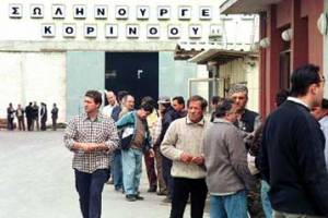 Η ημέρα του δυστυχήματος, Πηγή :  Σαν σήμερα η τραγωδία στην Σωληνουργεία της Κορίνθου (Δημοσιεύματα της εποχής), PeloponnisosNews, 03-04-2019