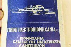 διαφήμηση απο το Internet