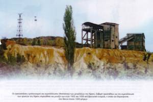 Αλέξανδρος Καζάντζης, "Κίρκη Έβρου: η μάγισσα ή η μαγεία της φύσης;", Εκδοση Δήμου Αλεξανδρούπολης & Πολιστικού συλλόγου Κίρκης, Αλεξανδρούπολη 2008