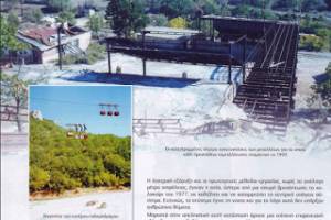 Αλέξανδρος Καζάντζης, "Κίρκη Έβρου: η μάγισσα ή η μαγεία της φύσης;", Εκδοση Δήμου Αλεξανδρούπολης & Πολιστικού συλλόγου Κίρκης, Αλεξανδρούπολη 2008