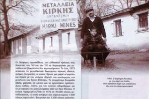 Πηγή : Αλέξανδρος Καζάντζης, "Κίρκη Έβρου: η μάγισσα ή η μαγεία της φύσης;", Εκδοση Δήμου Αλεξανδρούπολης & Πολιστικού συλλόγου Κίρκης, Αλεξανδρούπολη 2008