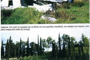 Εικ.8, Υπολείμματα εγκαταστάσεων λιγνιτωρυχείου. Πηγή: Θεοδωρόπουλος Αντώνης, 
«Ηράκλειο Αττικής (Ιφιστία-Ηφαιστία-Αράκλι), 508 π.Χ. - 1995», Αθήνα 1997.