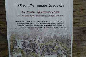 Φωτογραφικό αρχείο Ηρ.Φασουράκη 16-08-2018