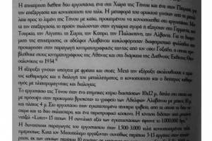 Μπελαβίλας Νίκος, Παπαστεφανάκη Λήδα, Ορυχεία στο Αιγαίο. Βιομηχανική Αρχαιολογία στην Ελλάδα, εκδ. Μέλισσα, Αθήνα, 2009, σελ. 219-220