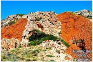 Πηγή : ΜΕΤΑΛΛΕΙΑ ΒΑΤΙΚΩΝ - Η ΔΥΝΑΜΗ ΤΗΣ ΑΡΧΑΙΑΣ ΣΠΑΡΤΗΣ