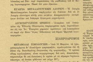 
Περιοδικό έργα 1927, σελ 476
