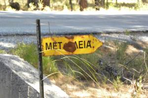 φωτ.αρχείο: Κώστας Ζερμπίνος_23/7/2020