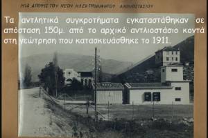 Πηγή : Ο ΚΥΚΛΟΣ ΤΟΥ ΝΕΡΟΥ ΣΤΗ ΓΗ ΤΗΣ ΚΑΒΑΛΑΣ (1920 – 1970), http://slideplayer.gr/slide/3946076/