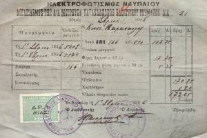 Τα σχόλια μου για την απόδειξη που αναρτώ.1. Η πληρωμή γίνεται στην : "Ηλεκτροφωτισμός Ναυπλίου"2. Ημερομηνία πληρωμής 1 8βρίου 1926"3. Αυτός που πλήρωσε ήμουν εγώ. "Κωνστ. Καράπαυλος"4. Αυτά που πλήρωσα ήσαν: 147,75 δρχ. για κατανάλωση 166ΗWH και 17,75 δρχ. για φόρο δημοσίου 12%, 5,05 δρχ. για πρόσθετο φόρο δημοσίου 30% και 1,20 δρχ. για χαρτόσημο. Τίποτα για ΕΡΤ, χαράτσι και λοιπά.5. Με τον ηλεκτροφωτισμό άρχισε να λησμονείται η έκφραση "περί λύχνων αφάς", που σήμαινε το σούρουπο, όταν άναβαν τα λυχνάρια στους δρόμους.Πηγή : κος Κώστας καράπαυλος , Παλαιές φωτογραφίες του Ναυπλίου