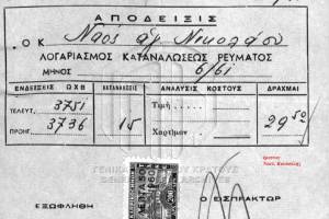 Πηγή : από Το blog του κου Νεκτάριου Μπουρμπούλη