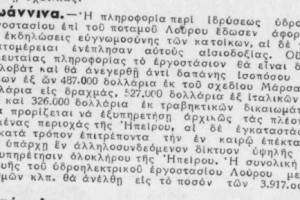 Πηγή: ΒΙΟΜΗΧΑΝΙΚΗ ΕΠΙΘΕΩΡΗΣΗ 1950, ΤΕΥΧΟΣ 187