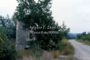Αρχείο κ. Γ. Σκουλά, πηγή: Σελίδα κ. Δ. Τερτίπη, δημοσίευση: "Εκδρομή στη Θεσσαλία" https://www.dtert.gr/excursions/Thessalia/