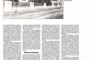 Εικ. 7,8,9, ΑΓΓΕΙΟΠΛΑΣΤΙΚΗ ΕΤΑΙΡΕΙΑ ΚΕΡΑΜΕΙΚΟΣ, 7 ΗΜΕΡΕΣ ΚΑΘΗΜΕΡΙΝΗ, 2002