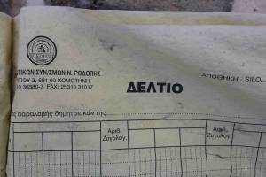 φωτο Ηρ.Φασουράκης 17-05-2018