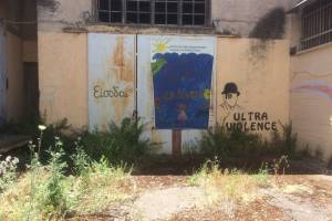 Φωτογραφικό αρχείο κου Γ.Αλεξίου, 02-06-2020