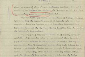 Πηγή : http://www.venizelosarchives.gr/rec.asp?id=75508