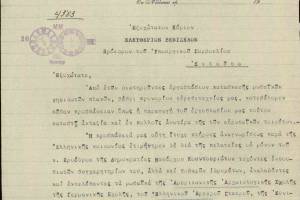 Πηγή : http://www.venizelosarchives.gr/rec.asp?id=75508