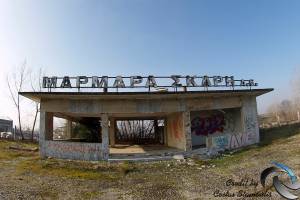 φωτογραφικό αρχείο κου Κ.Σταμούλη, 15-01-2020