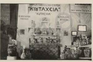 Το περίπτερο στην Έκθεση Θεσσαλονίκης το 1927. (Πηγή: ψηφιοθήκη Α.Π.Θ.)