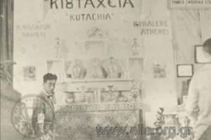 Ο Στρατής Δούκας στο περίπτερο στην Έκθεση Θεσσαλονίκης το 1927. (Πηγή: Ε.Λ.Ι.Α.)