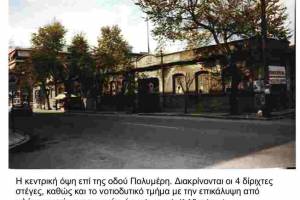 Αδαμάκης Κ., Τα βιομηχανικά κτίρια του Βόλου, εκδόσεις  Π.Ι.Ο.Π. Αθήνα, 2009, σελ. 100