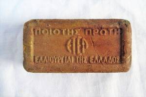 Σαπούνι της ΕΤΕΛ δεκαετίας 1950/ Πηγή: vendora.gr