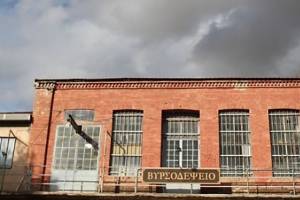 Εξωτερική άποψη βυρσοδεψείου.Πηγή: Αρχείο Τ. Βιδάλη