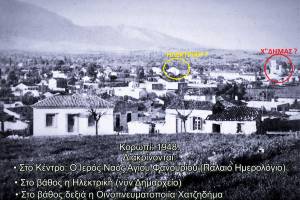 Αρχείο κου Ν.Αδάμ, Πηγή σελ στο fb Το Κορωπί