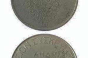 Ο Λαζανάς είχε εκδώσει το δικό του νόμισμα για τη διευκόλυνση των συναλλαγών στην περιοχή και για την πρόληψη καθυστερήσεων με τις συναλλαγές του εξωτερικού. Κάτι το οποίο διευκόλυνε σημαντικά και κατά τη διάρκεια του ‘Κραχ’ του 1929. Το νόμισμα χρησιμοποιήθηκε για τουλάχιστον μια δεκαετία, Πηγή: ΓΙΑΝΝΗΣ ΚΟΥΡΠΑΣ, "EΠΟΜΕΝΟΣ ΣΤΑΘΜΟΣ ΒΡΑΧΑΤΙ ΜΙΑ ΠΡΟΤΑΣΗ EΠΑΝΑΧΡΗΣΗΣ ΜΕΤΡΙΚΟΥ ΣΙΔΗΡΟΔΡΟΜΟΥ", ΕΜΠ, ΣΧΟΛΗ ΑΡΧΙΤΕΚΤΟΝΩΝ ΜΗΧΑΝΙΚΩΝ, ΑΘΗΝΑ 2020