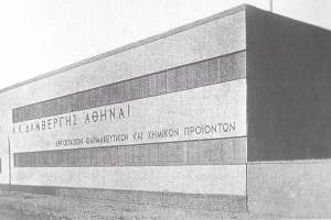Το συγκεκριμένο κτίριο αποτελεί έργο του αρχιτέκτονα Π. Παρασκευόπουλου και κατασκευάστηκε το 1932, Πηγή : Φαρμακοβιομηχανία Δαμβέργη