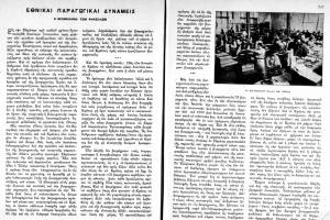 Εσωτερικό του εργοστασίου ΠΑΛΛΗ-ΚΟΤΖΙΑ. Απο το περιοδικό ΠΑΝΑΘΗΝΑΙΑ 1906, Πηγή : βιβλιοθήκη του πανεπιστημίου Κύπρου, https://lekythos.library.ucy.ac.cy/bitstream/handle/10797/23014/pan_issue139-140.pdf