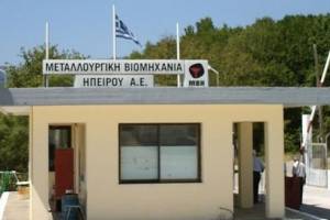Η είσοδος της ΜΒΗ Α.Ε. - Πηγή: 1.