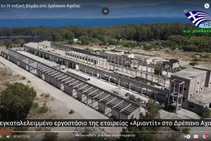 Πηγή : https://www.youtube.com/watch?v=1JqOaxS4B_A