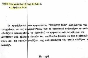 Αρχείο κου Χρ.Πίκη