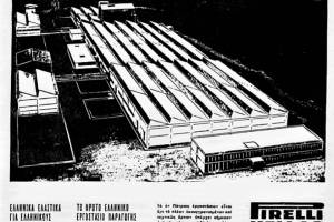 Το εργοστάσιο της Pirelli στην Πάτρα. Πηγή: https://hellenicmotorhistory.blogspot.com/2021/01/pirelli-hellas.html