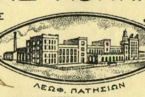Απεικόνιση  εργοστασίου Ζυθοποιίας και παγοποιίας Μ.&amp; Ε. Κλωναρίδη, 
από απόσπασμα διαφήμισης της ζυθοποιίας Φιξ.
Πηγή: Η «γέννηση» και η ιστορία του ονόματος FIX