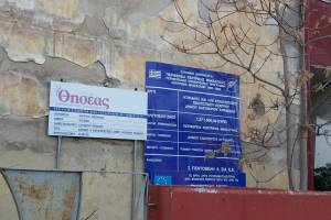 πινακίδα εργου αποκατάστασης Μύλων Μελισσάρη 
σε πολιτιστικό κέντρο Δήμου Ελευθερίου-Κορδελιού.....