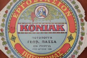 Πηγή: Dimitris Rousopoulos, Fb: Πύργος, η πόλη της καρδιάς μας.