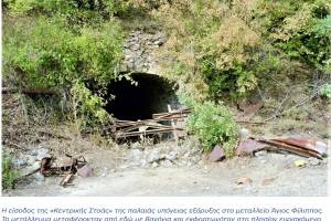 Πηγή : Κυριάκος Αρίκας1,  Nadia Asfahani1,  Alexander Nowak1,  Dietmar Goetz2, “Τα μεταλλεία Κίρκης Νομού Έβρου και εκτιμήσεις περιβαλλοντικών επιπτώσεων, Μέρος α΄: Γεωχημική και ορυκτολογική μελέτη των μεταλλευτικών τελμάτων και συμπυκνωμάτων”, Ερευνητικό άρθρο, 1Mineralogisch-Petrographisches InstitutUniversität Hamburg, 2Institut für Bodenkunde Universität Hamburg,  1-2/2007