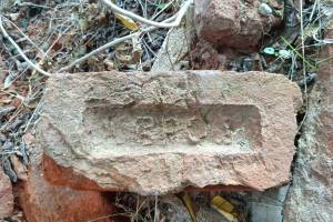 Αρχείο κου Ηρακλή Φασουράκη. Πλίνθος από το μηχανοστάσιο του σταθμού Πύθιου, 08-11-2025