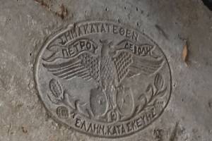 Λεπτομέρεια της προηγούμενης, αρχείο κ. Χριστόφορου Μελλίδη, πηγη:https://www.facebook.com/groups/industry.archaeology/permalink/3057889784383818/