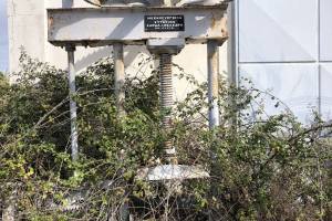 Αρχείο κ. Γιώργου Αλεξίου