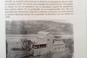 Πηγή: Βαφειάδης Θανάσης,"Το Χρονικό Του Κιλκίς 1913 - 1940", Ιδιωτική έκδοση, 2013